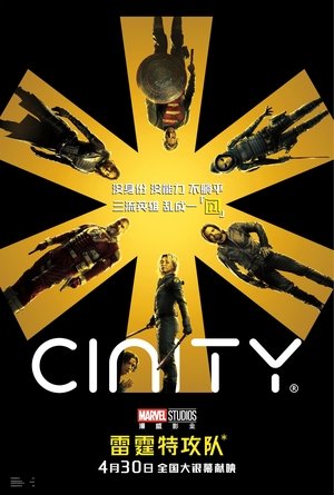 poster Thunderbolts*