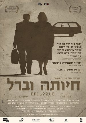 Epilogue poster