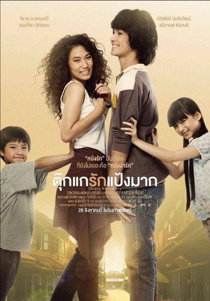 Chiang Khan Story 7
