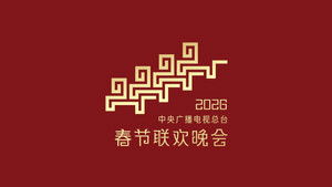 CMG 2026 Spring Festival Gala
