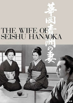 The Wife of Seishu Hanaoka