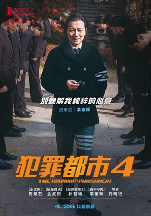 poster The Roundup: Punishment