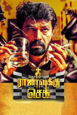 Rajavukku Check poster