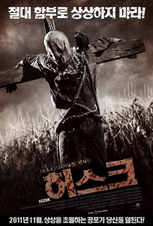 Poster 허스크 2011