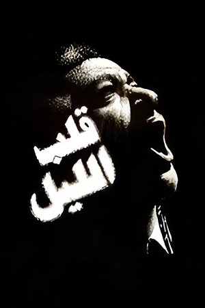 Image قلب الليل