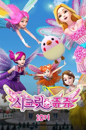 Saison 10