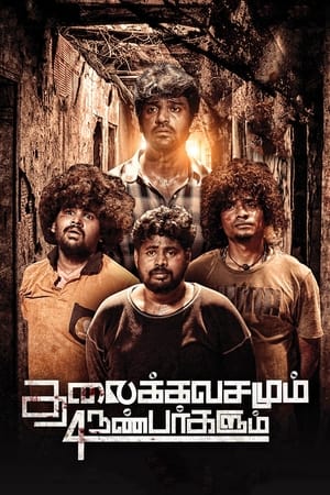 Poster Thalaikkavasamum 4 Nanbargalum (2023)