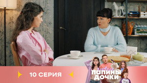 Épisode 10