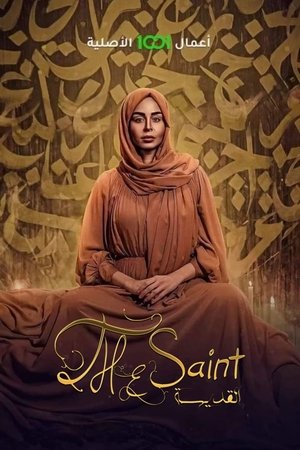 Image The Saint