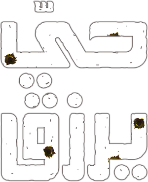 Sağ Salim — Logos 4
