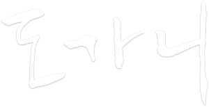 Silenced — Logos 2