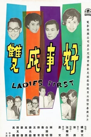 Poster Ladies First 1962