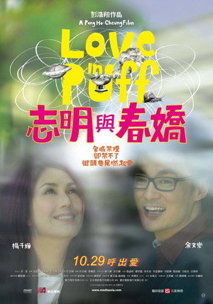 Love in a Puff
