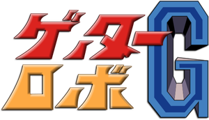 Getter Robo G — Logos 1