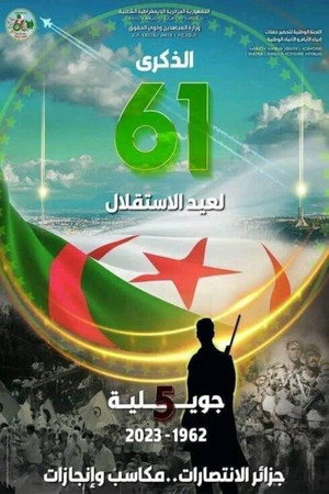 فيلم وثائقي 05 جويلية 1962