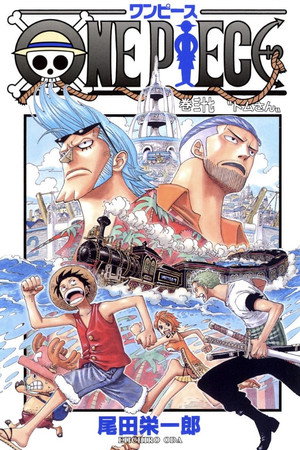 One Piece - Arc Water Seven - poster n°5