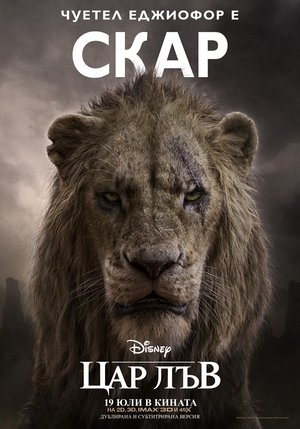 poster The Lion King