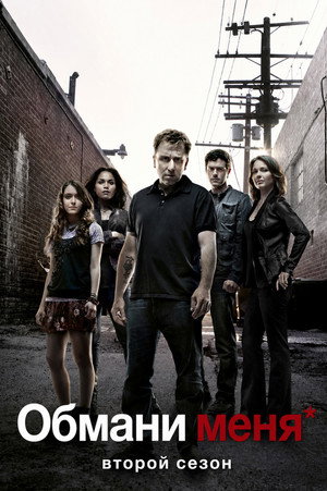 Season 2 poster