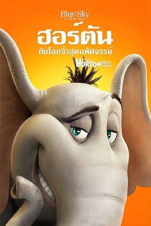 Poster ฮอร์ตัน กับ โลกจิ๋วสุดมหัศจรรย์ 2008