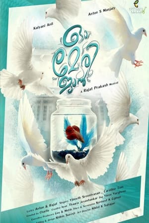 Poster Oh Meri jaan (2022)