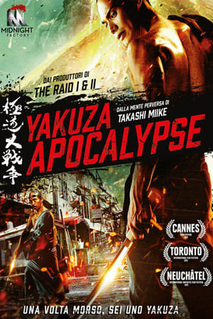 Poster Yakuza Apocalypse 2015