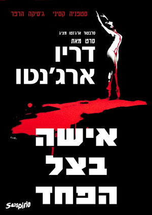 Image סוספיריה