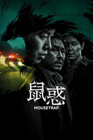 Mousetrap 37