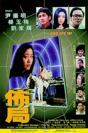 Poster 佈局 1999