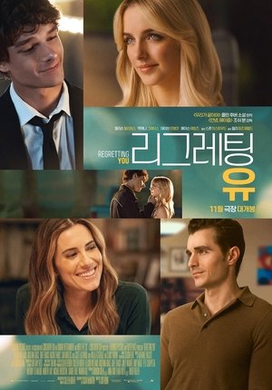 Image 리그레팅 유