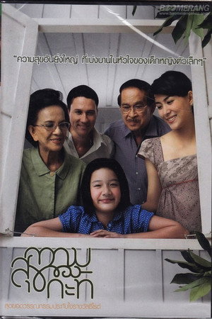 Happiness of Kati 5