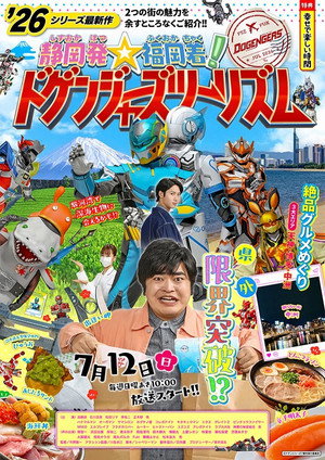 Temporada 7