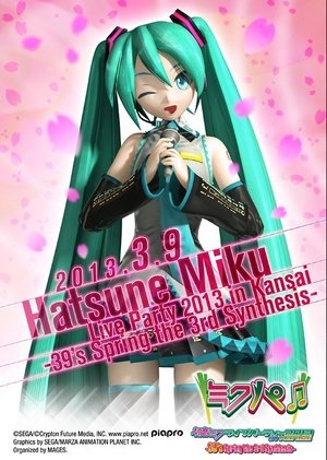 Poster Hatsune Miku Live Party 2013 (MikuPa)/Kansai 2013