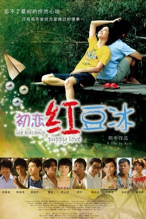 Ice Kacang Puppy Love (2010) Ice Kacang Puppy Love (2010)