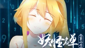 Episode 7