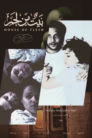 Póster oficial de la película House of Flesh