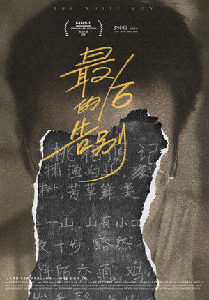 The Last Farewell 1