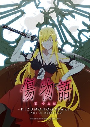 Poster di Kizumonogatari Part 3: Reiketsu