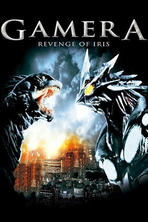 Постер фильма «Гамера 3: Месть Ирис (1999)» — (11 из 32)