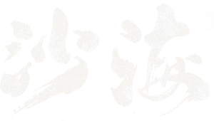 Tomb of the Sea — Logos 1