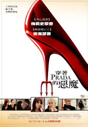 poster The Devil Wears Prada