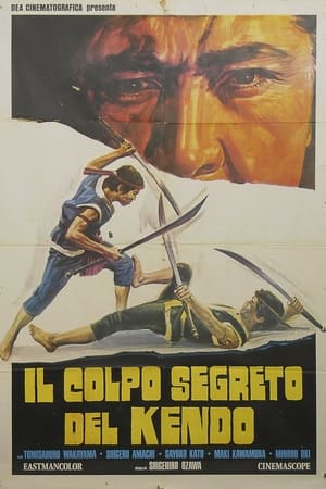 Il colpo segreto del Kendo 1969