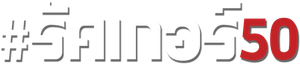 #Rucker50 — Logos 7
