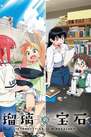 Ruri Rocks 20
