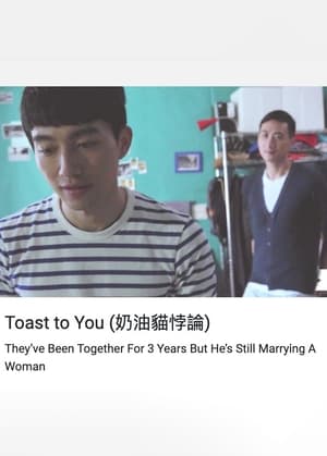 Poster Toast to You (2021)