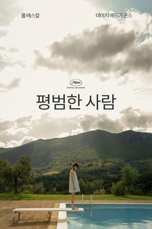 Image 노멀 피플