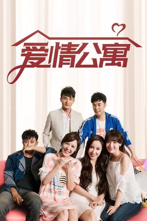 Poster iPartment Season 5 Episode 12 2020