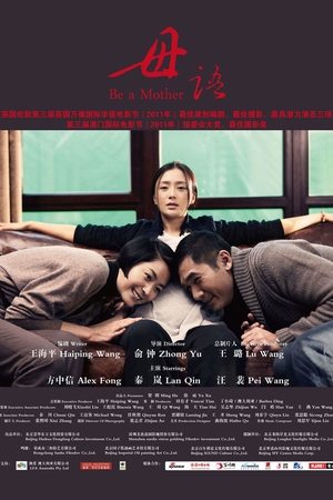 Poster Be a Mother (2012)