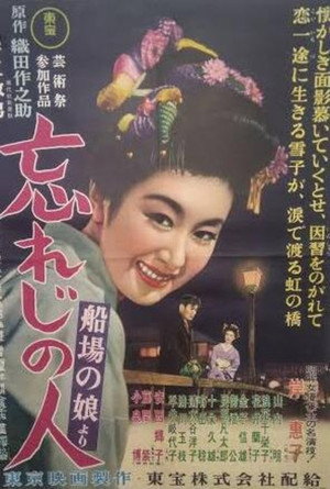 Image 忘れじの人