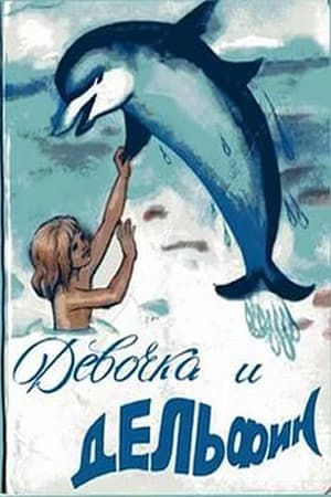 Image Девочка и дельфин