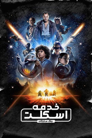 Star Wars: Skeleton Crew 164